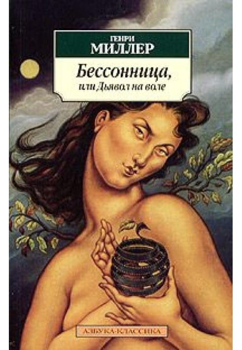 Book Insomnia, or the Devil on the loose
