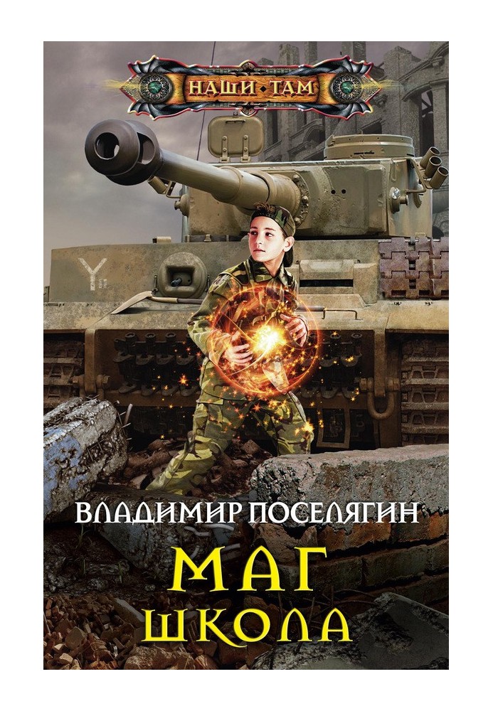 Book School