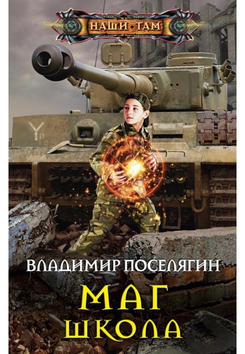 Book School