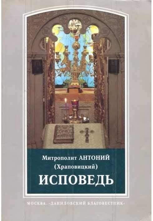Book Confession