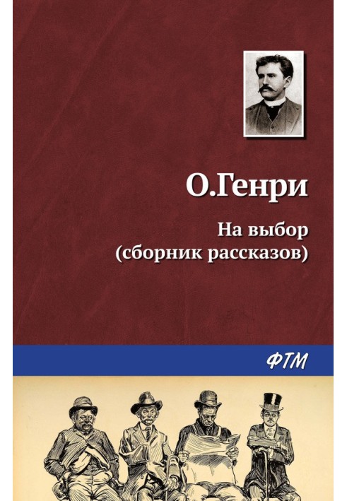 Book To choose from