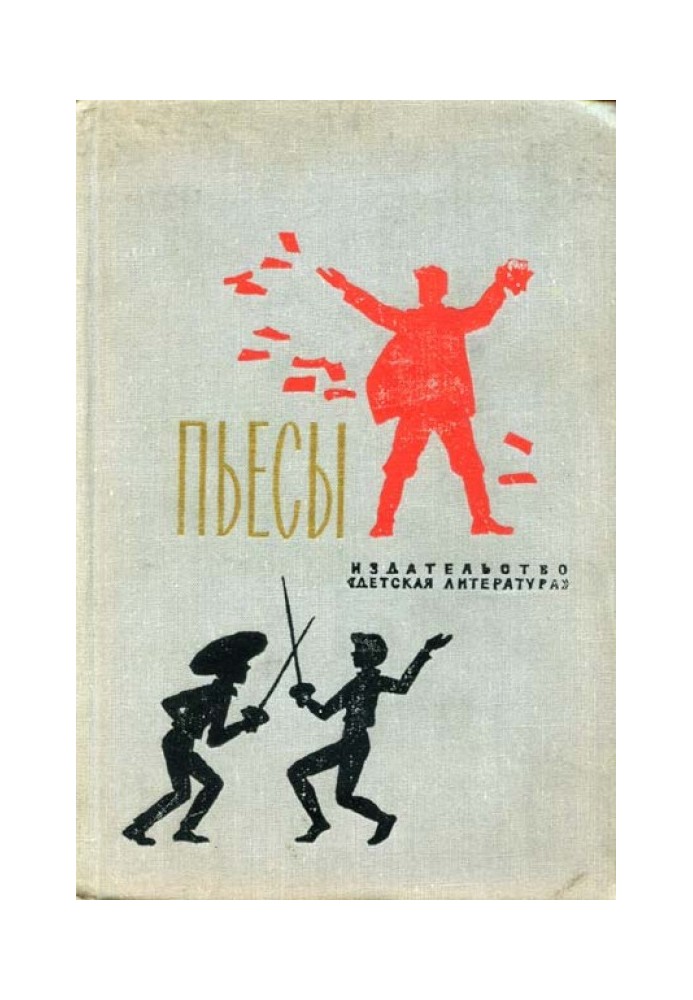 Книга Сомбреро
