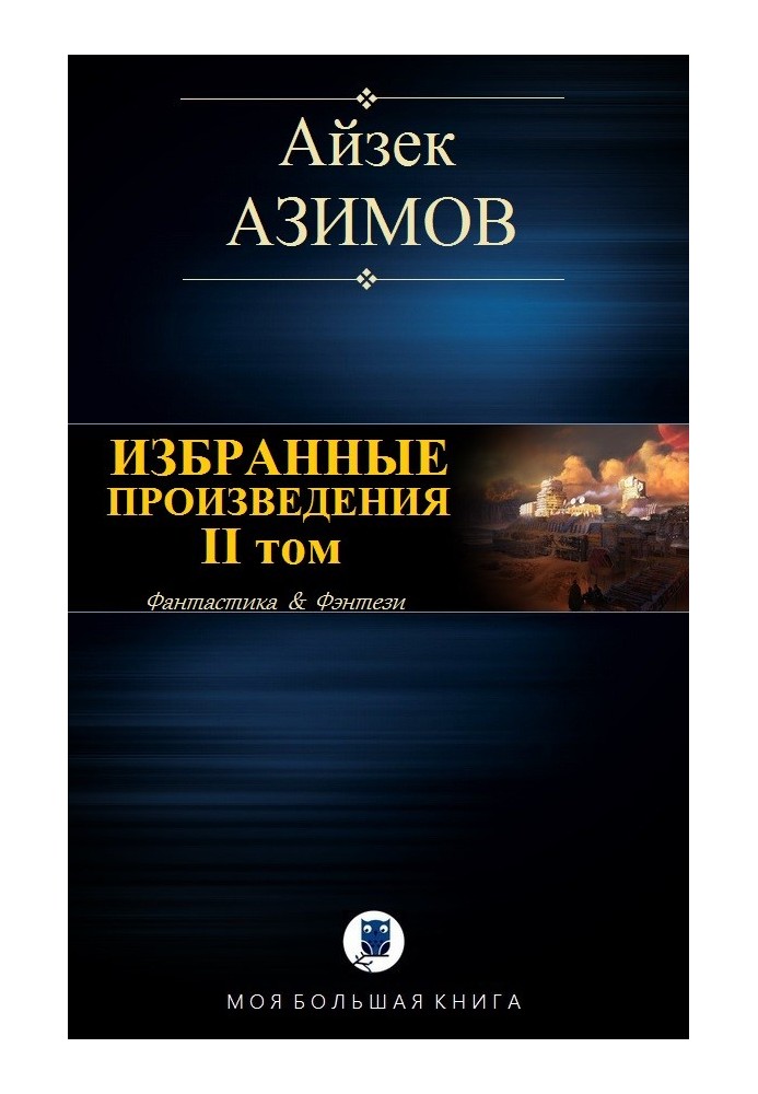 Book Selected works. Volume II