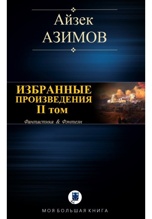 Book Selected works. Volume II