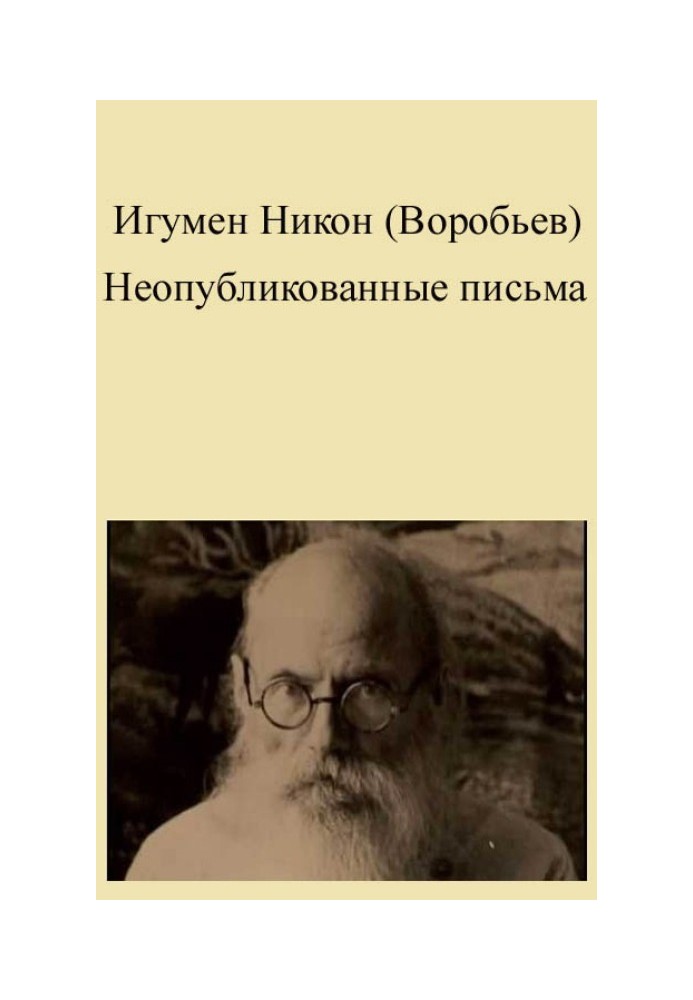 Book Unpublished letters