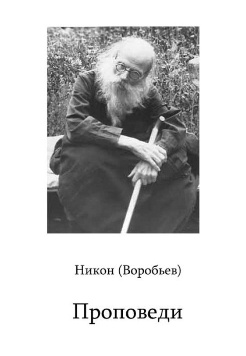 Книга Проповеди