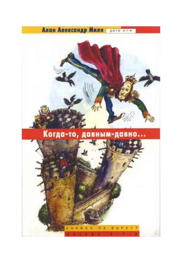 Книга Когда-то, давным-давно