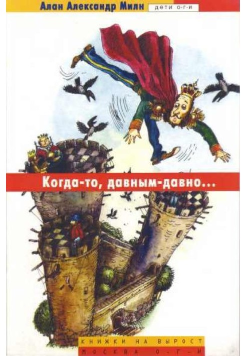 Книга Когда-то, давным-давно