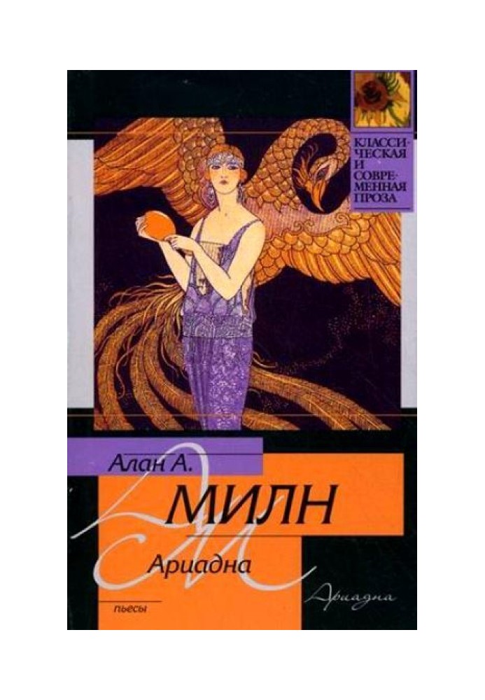 Книга Мистер Пим проходит мимо