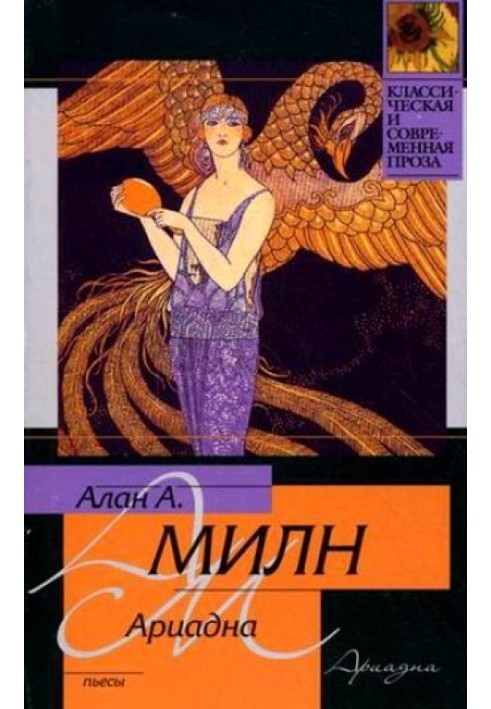Книга Мистер Пим проходит мимо