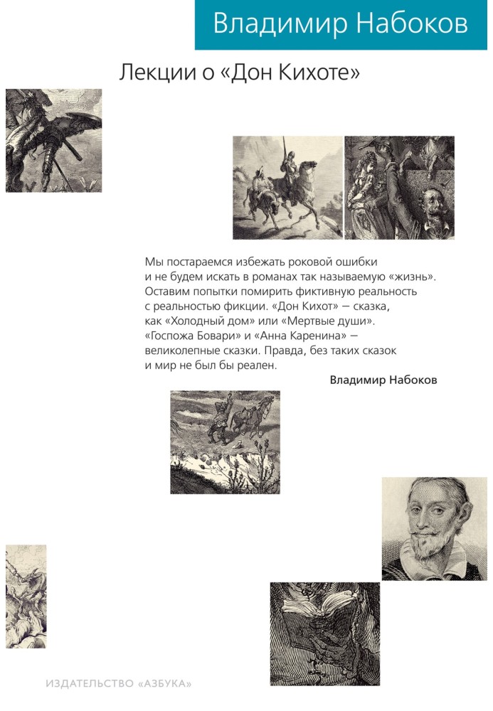 Book Lectures on Don Quixote