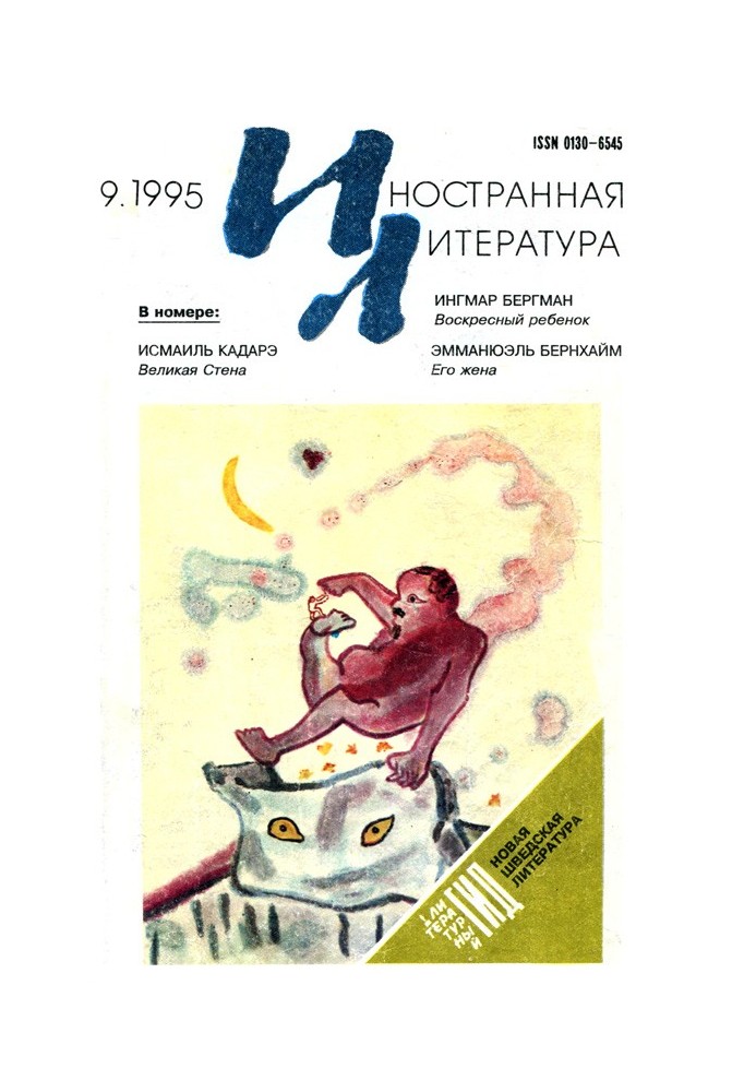 Книга Легенды