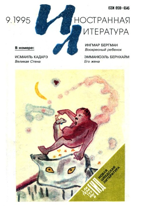 Книга Легенды