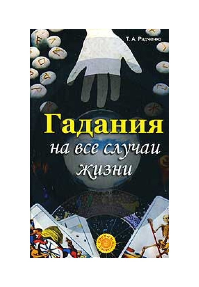 Book Fortune telling for all occasions