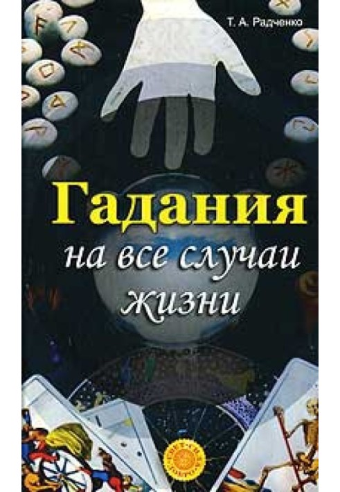 Book Fortune telling for all occasions