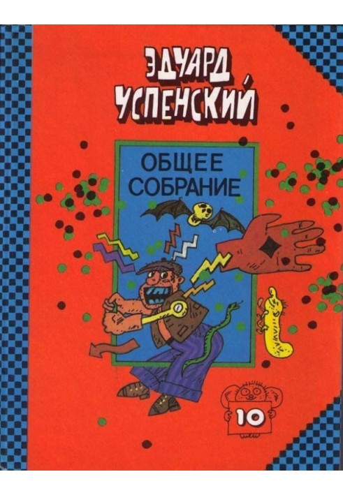 Book Red hand, black sheet, green fingers