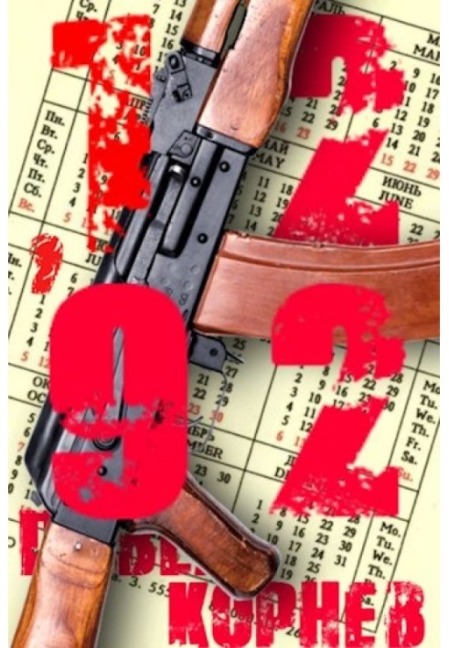 Book 12b92