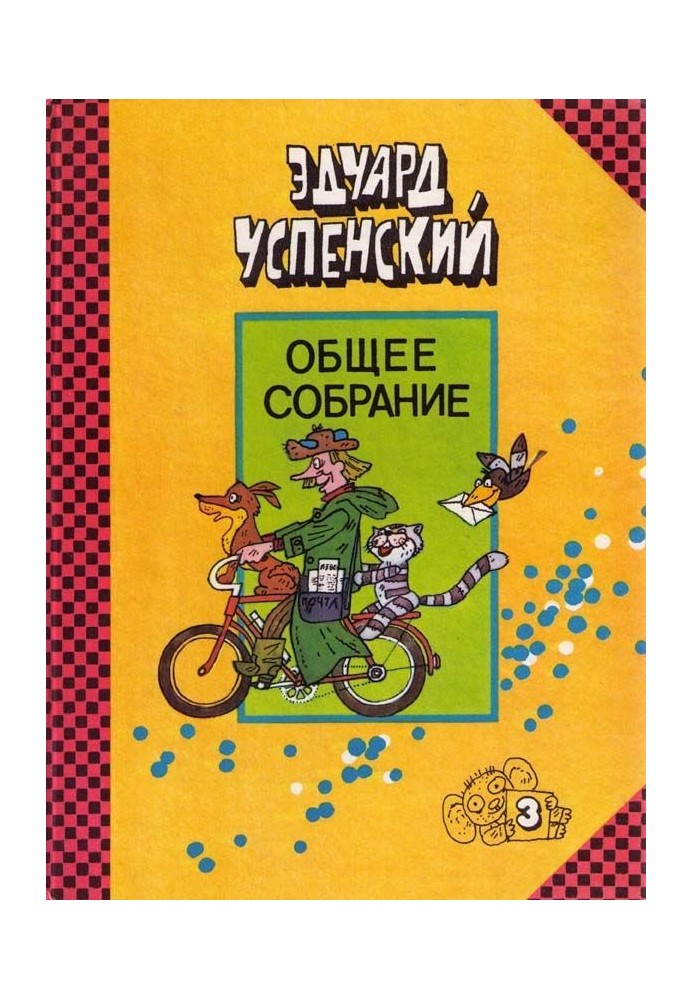 Книга Страшный господин Ау
