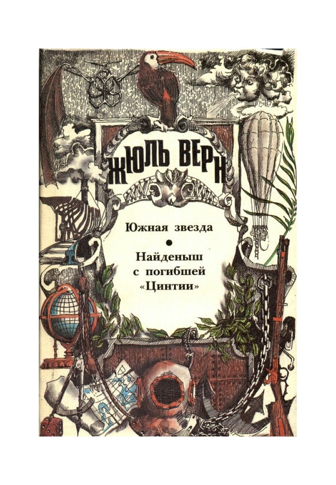 Book Co-authored with Grusset