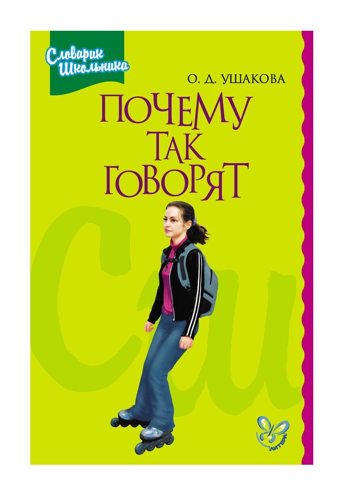 Book Why do they say that?