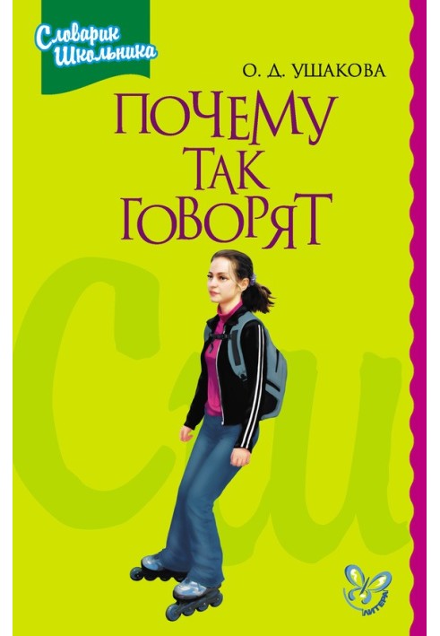Book Why do they say that?
