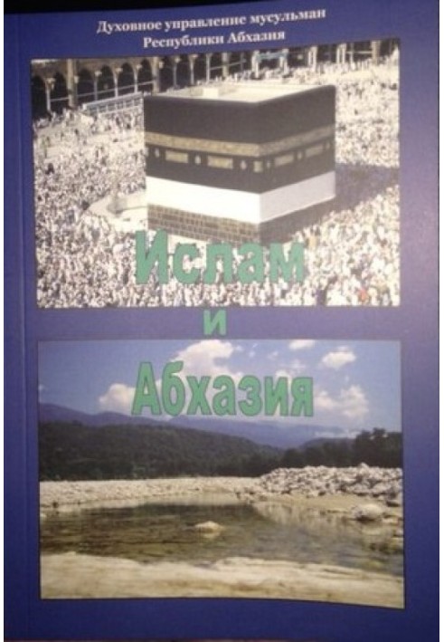 Book Islam and Abkhazia