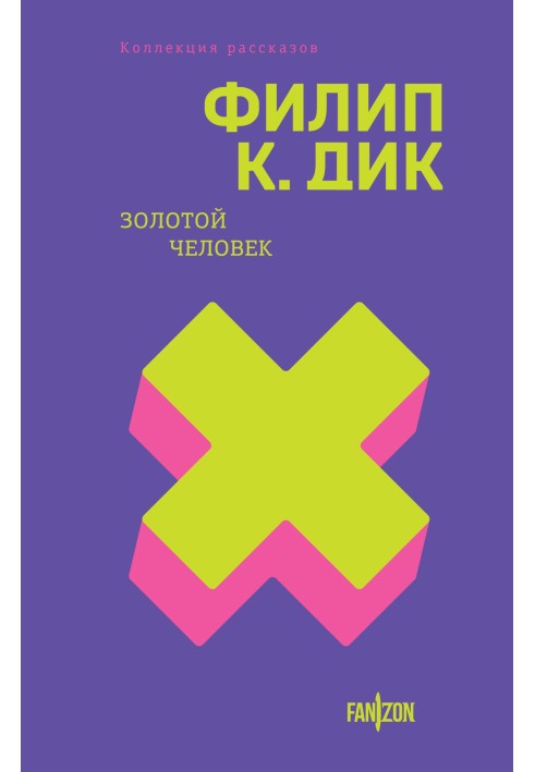 Book Golden man