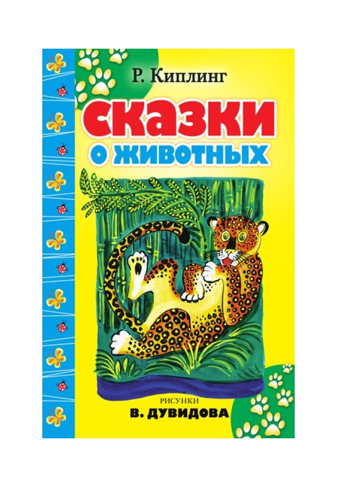 Book Animal Tales