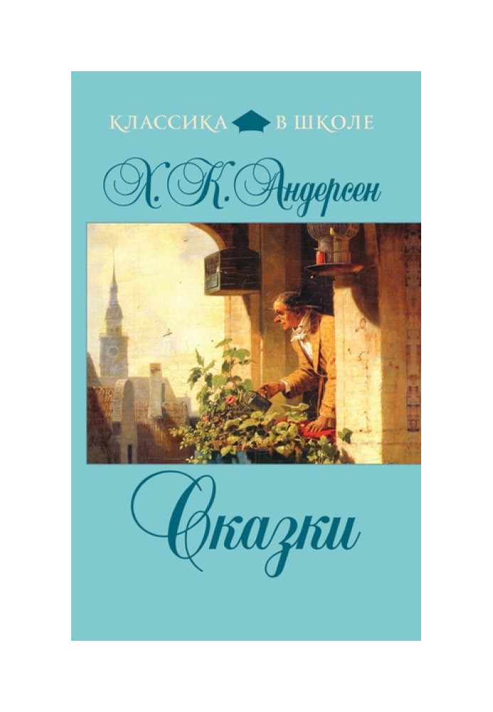 Книга Сказки (сборник)