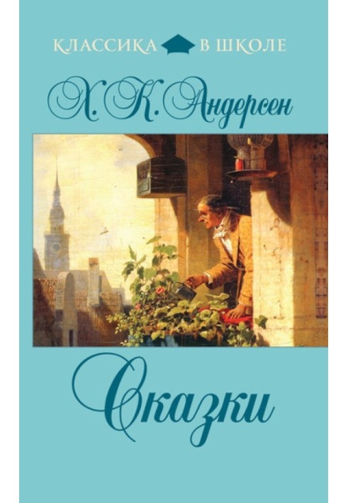 Книга Сказки (сборник)