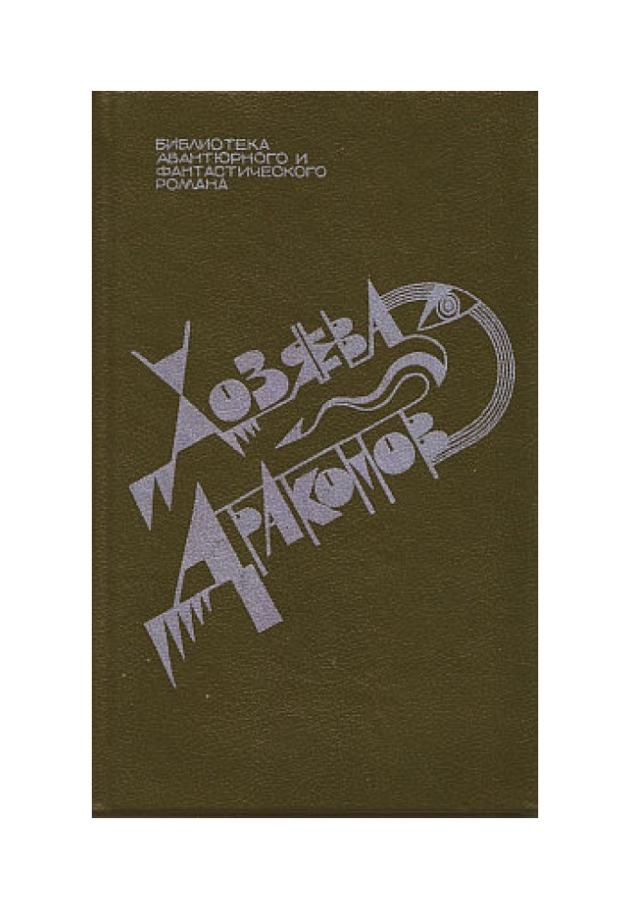 Книга Парень и его пес