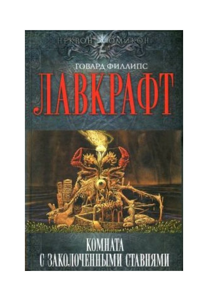 Книга Лампа Альхазреда