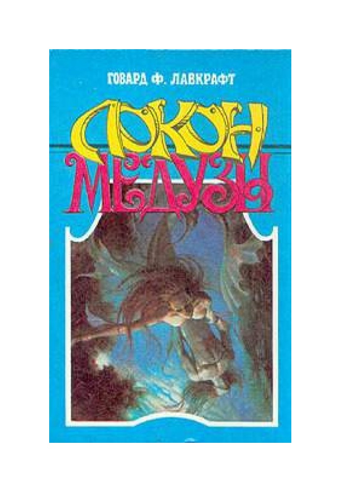 Книга Зелений луг