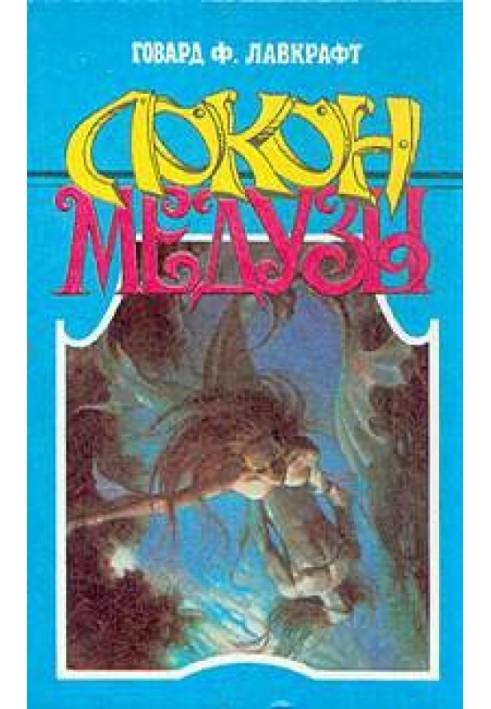 Книга Зелений луг