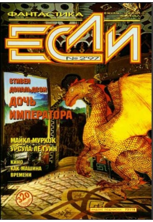 Book In search of the unknown Kadath