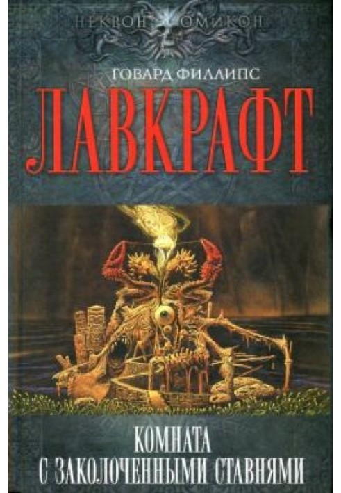 Книга Вікно у мансарді
