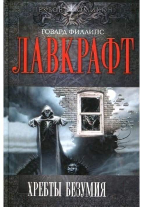 Book Nightmare in Red Hook