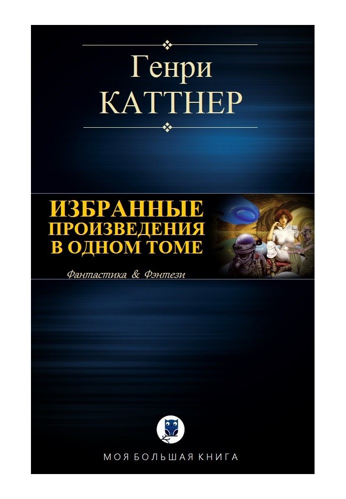 Book Selected works in one volume