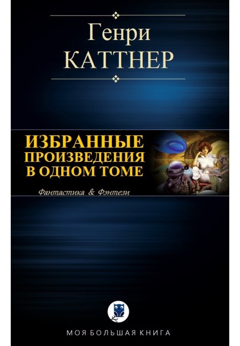 Book Selected works in one volume