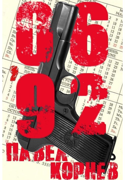 Book 0ш92