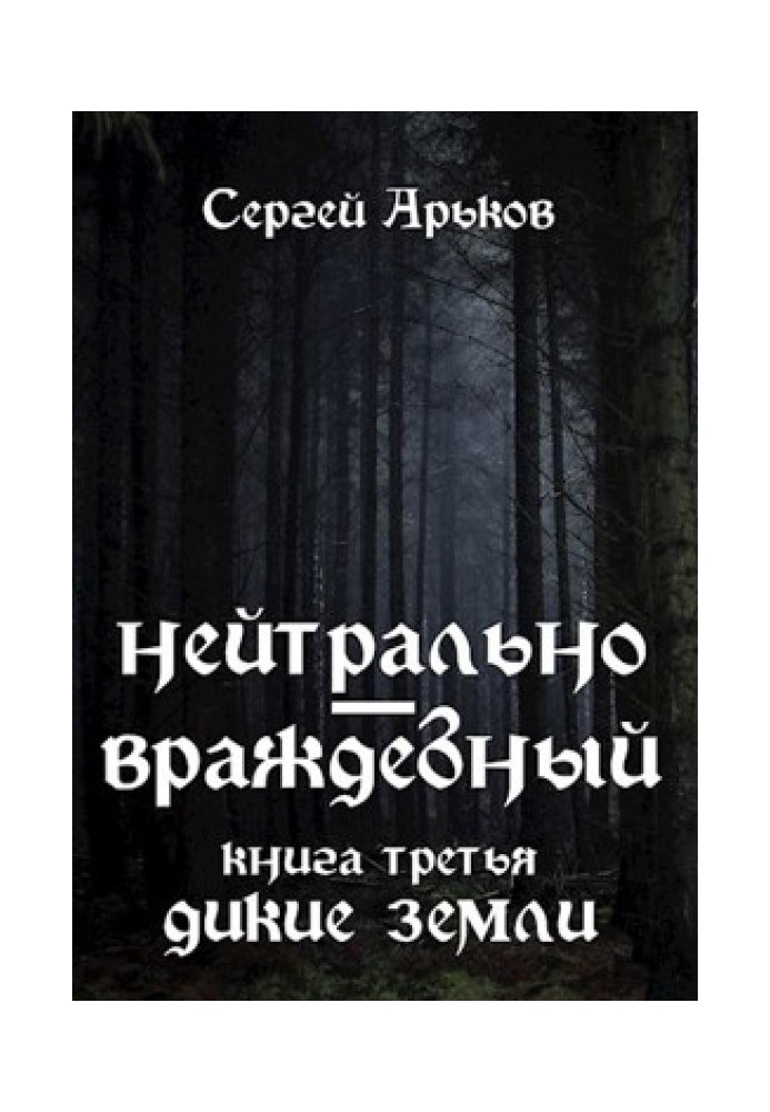 Book Wild lands