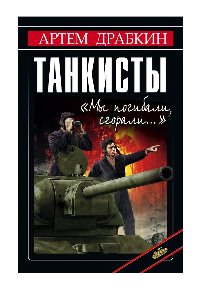 Book Tankers
