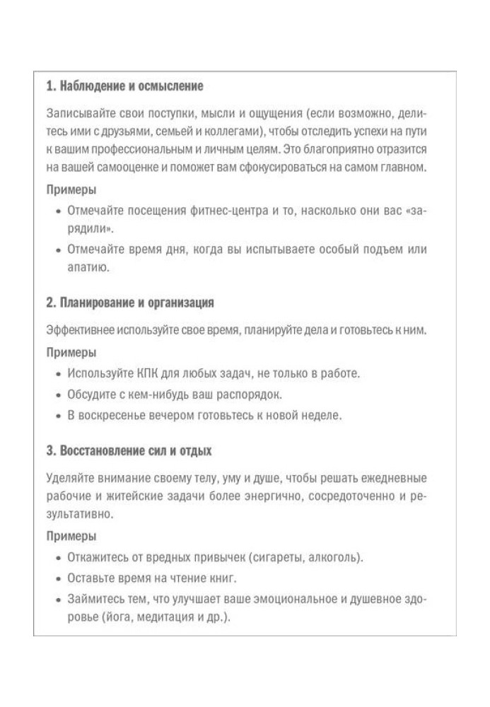 Book Personal effectiveness