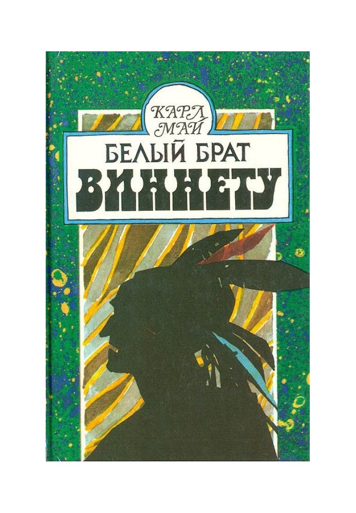 Book Winnetou's white brother