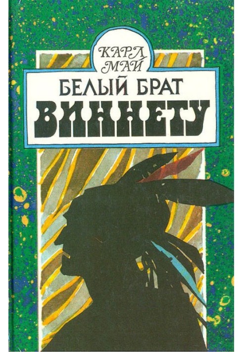 Book Winnetou's white brother