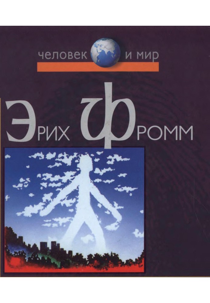 Книга Революція надії. Звільнення від ілюзій
