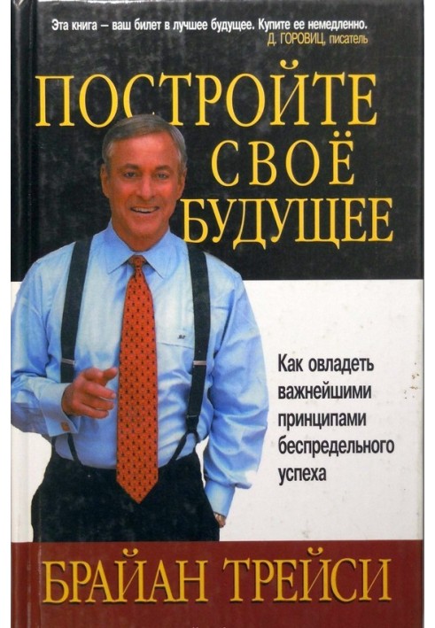 Book Build your future. How to Master the Essential Principles of Unlimited Success