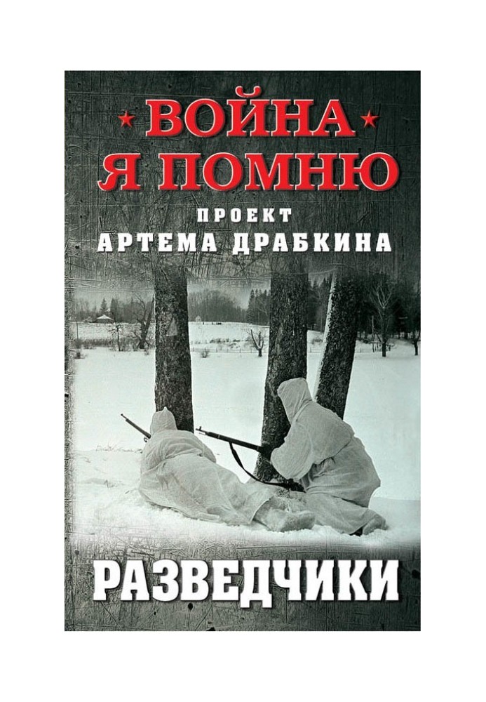 Book Scouts