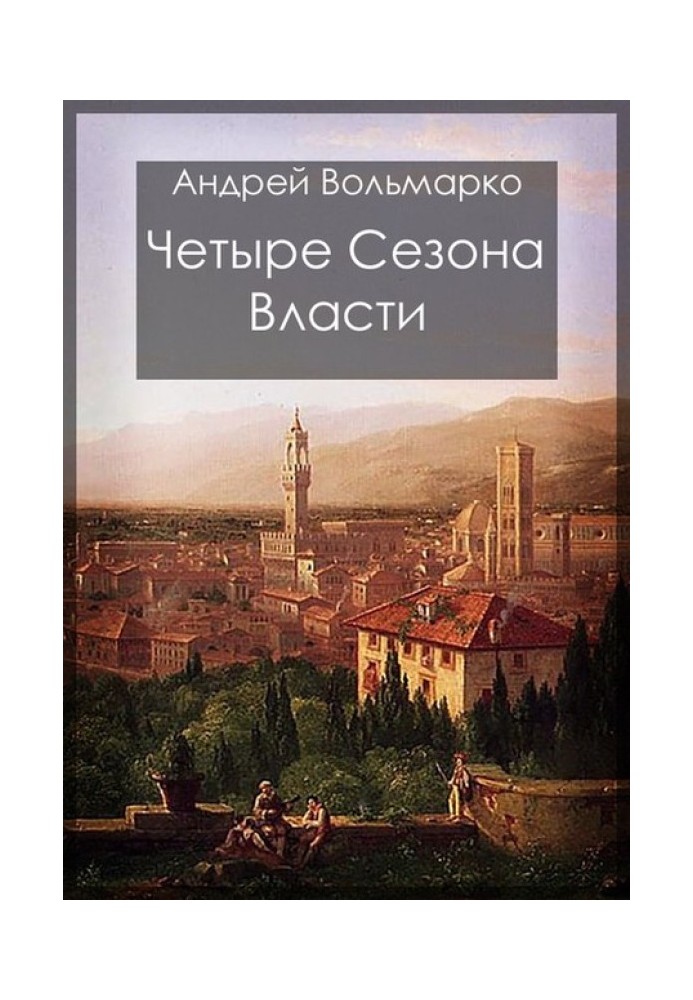 Книга Дебют