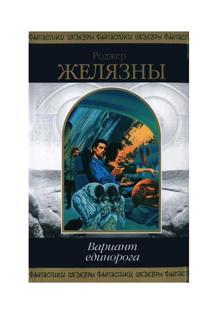 Book Unicorn variant